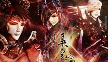 《霹雳经武纪之枭皇论战》海报