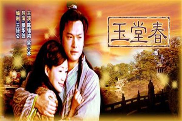 《玉堂春》海报