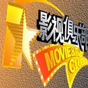 《影视俱乐部》海报