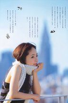 井上真央 Mao Inoue