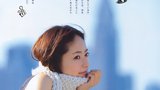 井上真央 Mao Inoue