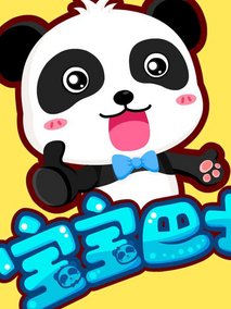 宝宝巴士儿歌KTV