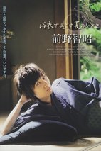 前野智昭 Tomoaki Maeno
