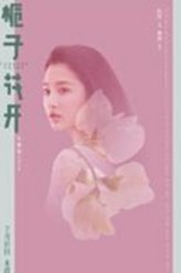 言蹊