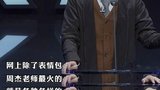 《吐槽大会》剧照