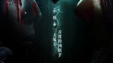 《魔镜》海报
