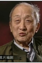 黄宗江 Zongjiang Huang
