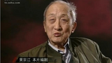 黄宗江 Zongjiang Huang