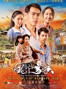 对风说爱你