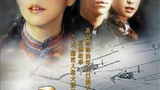 《云水谣》海报