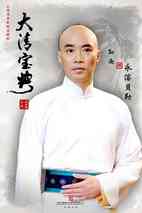 《大清宝典》定妆照