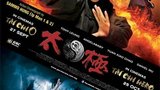 《太极1从零开始》海报