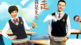 《我是先生第二季》海报