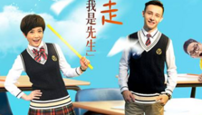 《我是先生第二季》海报