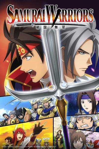 《战国无双》海报