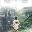 《父子》海报