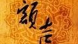 《额吉》栏目海报
