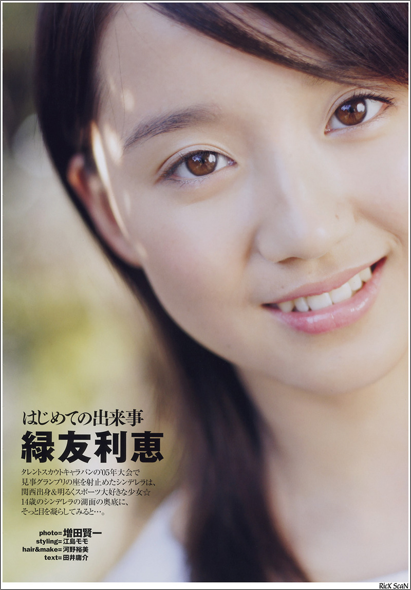 绿友利惠 Yurie Midori