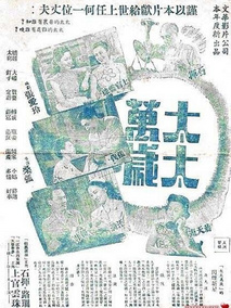 太太万岁