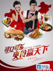 爽食赢天下