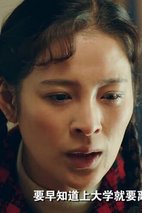 《生命中的好日子》第13集剧照