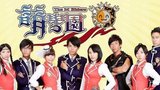 《萌学园之魔法号令》剧照