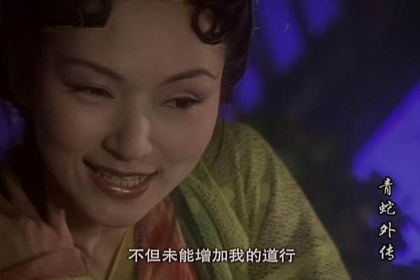 《青蛇外传》剧照