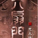 《六扇门之忠义烽火》剧照
