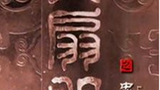 《六扇门之忠义烽火》剧照