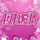 《因为爱情》海报