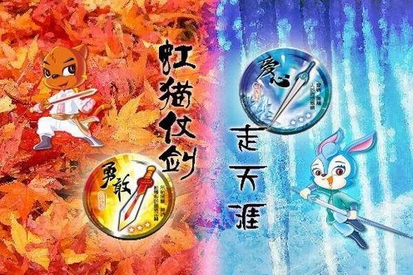 《虹猫仗剑走天涯》海报