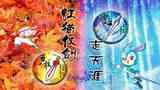《虹猫仗剑走天涯》海报