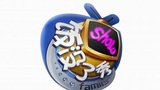 《饭没了秀》海报