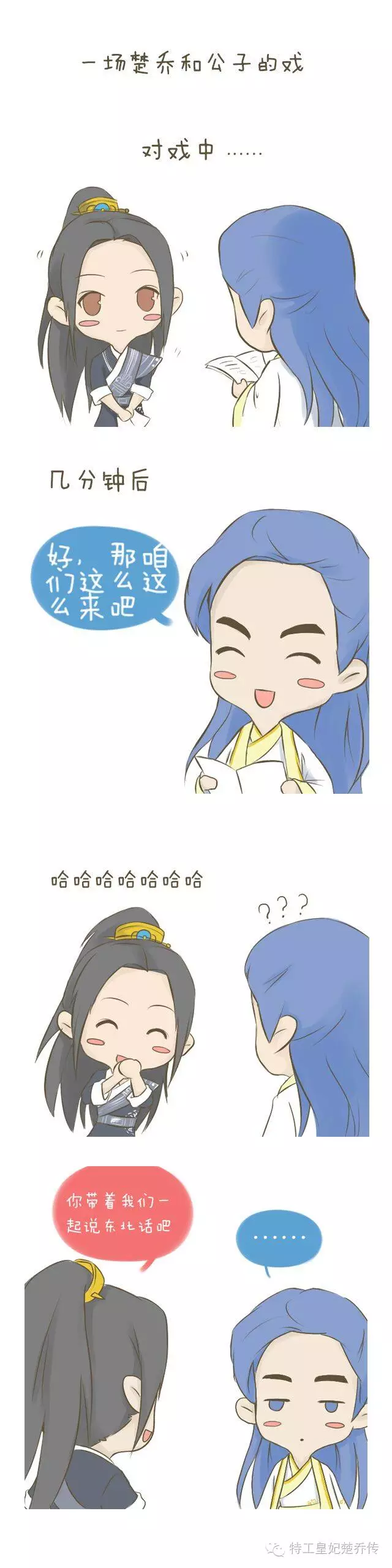 特工皇妃楚乔传