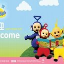 《天线宝宝第1部》海报