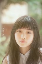 石原里美 Satomi Ishihara