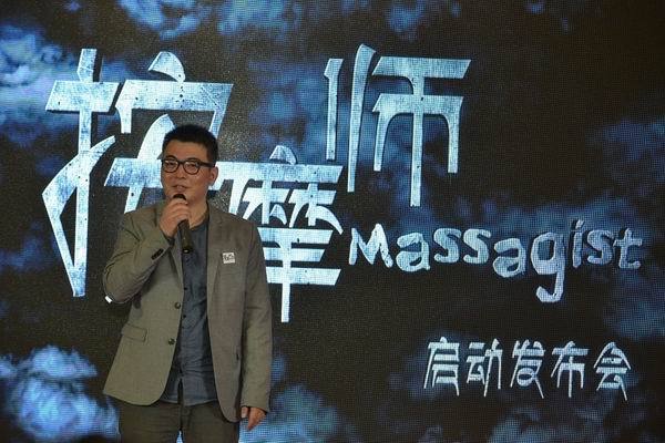 《索命暹罗之按摩师》发布会