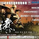 《龙门飞甲》海报