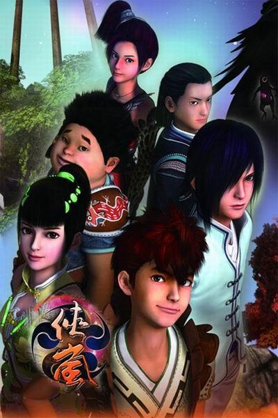 《侠岚第五季》海报