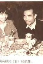 迟蓬 Peng Chi