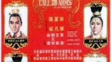 《盗兵符》海报
