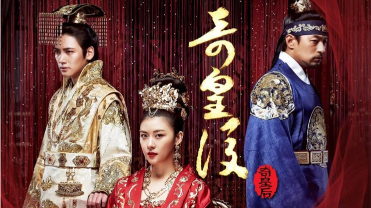 《奇皇后》海报