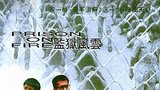 《监狱风云》海报