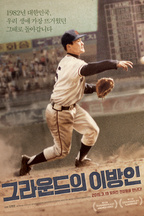 金明俊