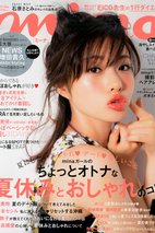 石原里美 Satomi Ishihara