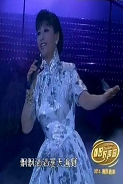 《怀旧好声音》剧照