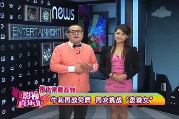 《影视喜乐汇》剧照