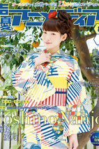 南条爱乃 Yoshino Nanjo