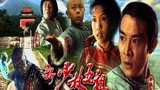 《新少林五祖》海报