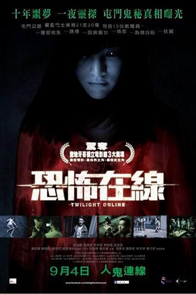 《午夜43路》海报